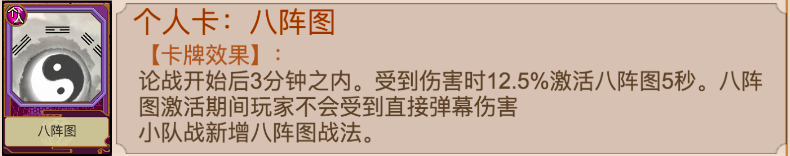 《豪杰成长记计划》书生线对策卡指南