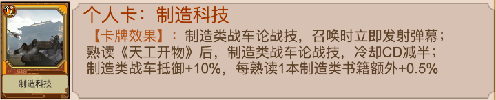 《豪杰成长记计划》书生线对策卡指南