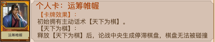 《豪杰成长记计划》书生线对策卡指南
