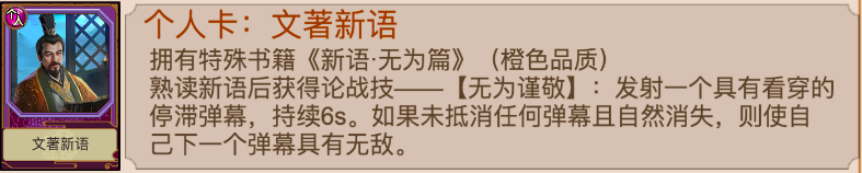 《豪杰成长记计划》书生线对策卡指南