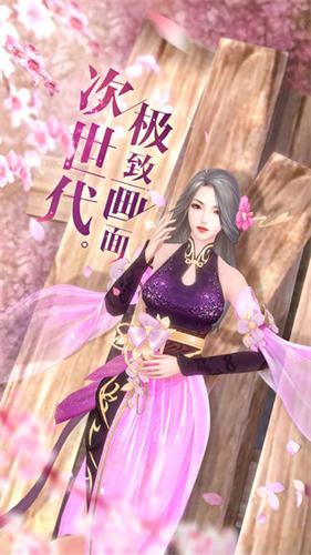 支持自由飞翔的仙侠类手游精选_拥有飞行坐骑的仙侠游戏 支持自由飞翔的仙侠类手游精选_拥有飞行坐骑的仙侠游戏