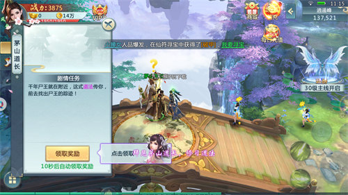 支持自由飞翔的仙侠类手游精选_拥有飞行坐骑的仙侠游戏 支持自由飞翔的仙侠类手游精选_拥有飞行坐骑的仙侠游戏