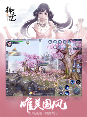 针对女性角色的身材可调节仙侠类游戏推荐，支持个性化服装设计