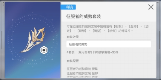 关于《卡厄思梦境》中的装备体系，以下为详细的图文解读