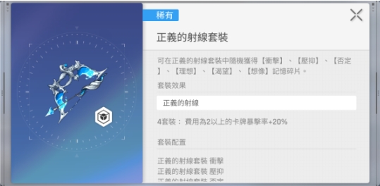 关于《卡厄思梦境》中的装备体系，以下为详细的图文解读