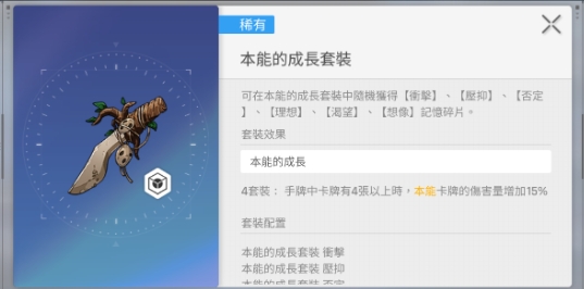 关于《卡厄思梦境》中的装备体系，以下为详细的图文解读