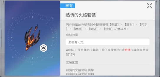 关于《卡厄思梦境》中的装备体系，以下为详细的图文解读