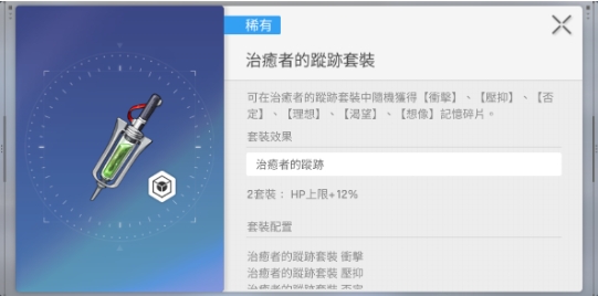 关于《卡厄思梦境》中的装备体系，以下为详细的图文解读