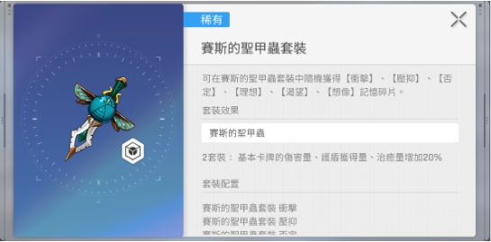 关于《卡厄思梦境》中的装备体系，以下为详细的图文解读