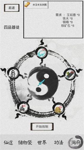 推荐的佛系放置修养游戏_文字修仙题材