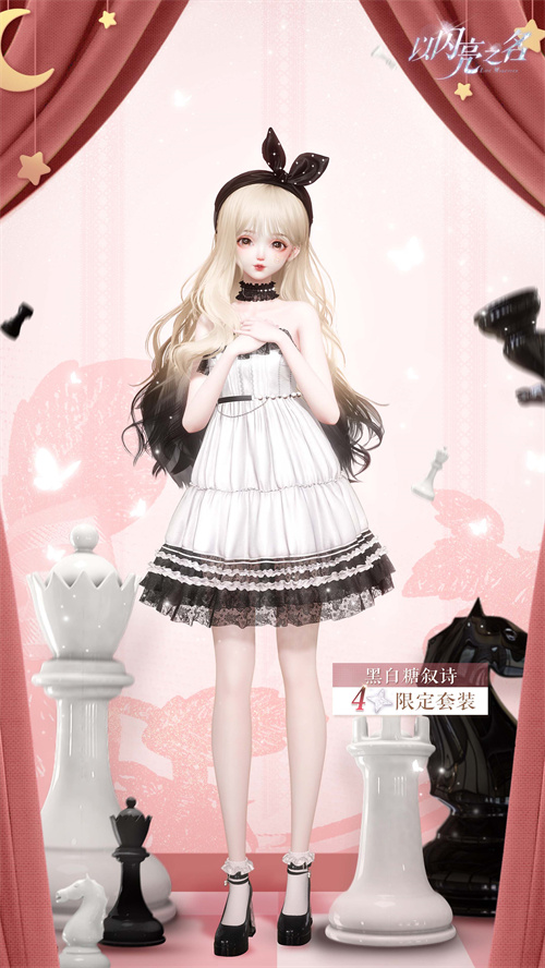 今日上线了《以闪亮之名》的全新版本“金铃踏雪”，童话梦境般的幻想世界中，雪花纯净如初！

