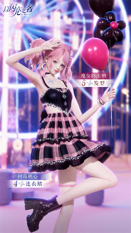 今日上线了《以闪亮之名》的全新版本“金铃踏雪”，童话梦境般的幻想世界中，雪花纯净如初！

