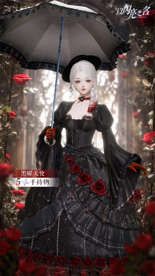 今日上线了《以闪亮之名》的全新版本“金铃踏雪”，童话梦境般的幻想世界中，雪花纯净如初！

