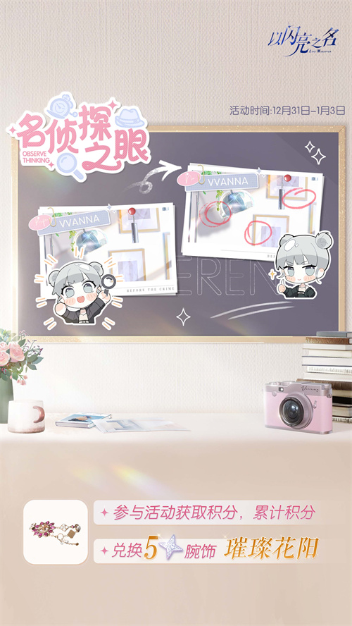 今日上线了《以闪亮之名》的全新版本“金铃踏雪”，童话梦境般的幻想世界中，雪花纯净如初！

