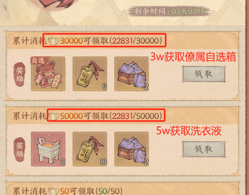 《这城有良田》外域商旅&豪礼赠送攻略指南