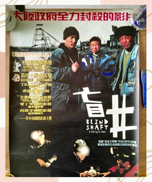 盲井无删减版支持高清蓝光模式，网友：身临其境