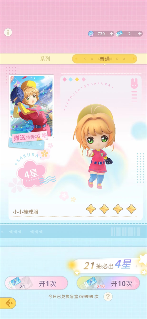 《魔卡少女樱：回忆钥匙》将于2025年9月21日在所有平台同步上线