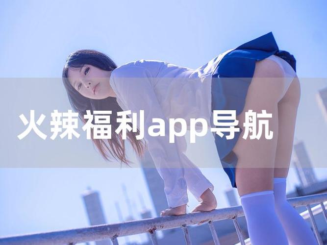 大菠萝app福引导前往网站无限,在这里享受更多精彩的内容