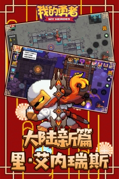 爆红的像素风格射击手游集合推荐——像素角色射击游戏精选