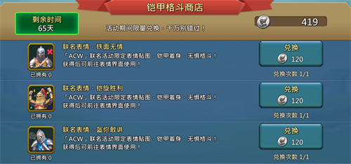 《王国纪元》携手ACW世界铠甲格斗联盟，全新联动盛大开启！激情澎湃的福利疯狂来袭