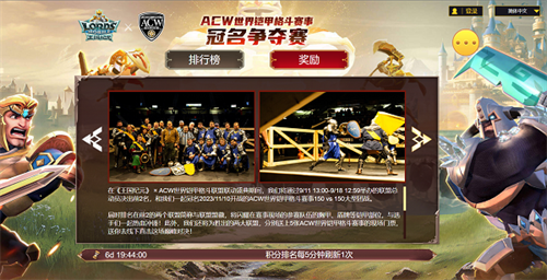 《王国纪元》携手ACW世界铠甲格斗联盟，全新联动盛大开启！激情澎湃的福利疯狂来袭