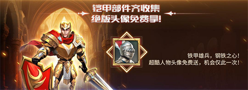 《王国纪元》携手ACW世界铠甲格斗联盟，全新联动盛大开启！激情澎湃的福利疯狂来袭