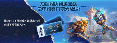 《王国纪元》携手ACW世界铠甲格斗联盟，全新联动盛大开启！激情澎湃的福利疯狂来袭