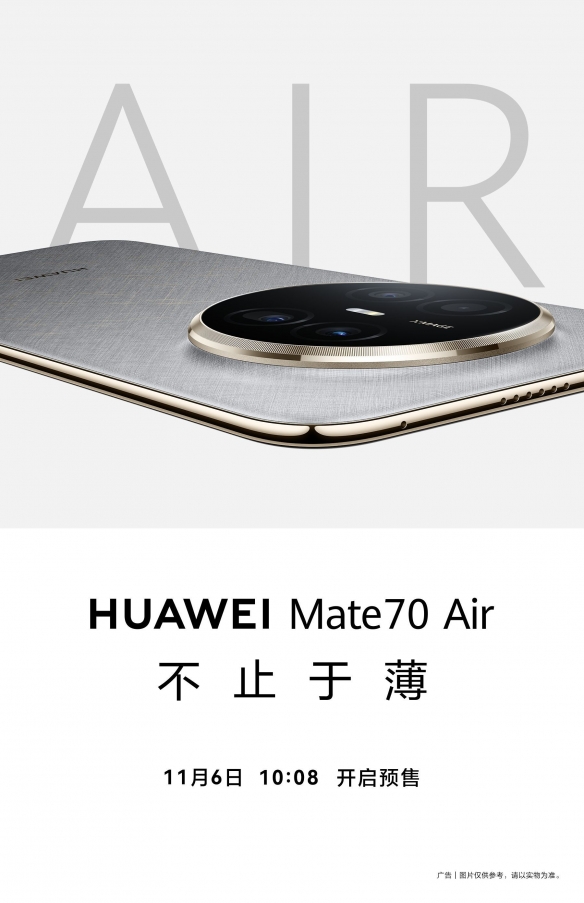 华为正式发布了有史以来最薄的直板机型——Mate 70 Air！今天开启预售，备受期待。  
