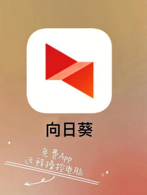 向日葵app下载汅api免费下载应用V1.1.8_向日葵app下载汅api免费下载安装下载