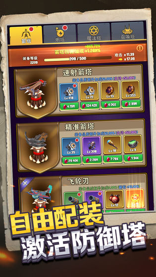 趣味十足的塔防策略手游推荐——操控棋子进行防御的精彩游戏
