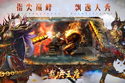 刀刀斩击极限体验的传奇手机游戏推荐_bt传奇选择