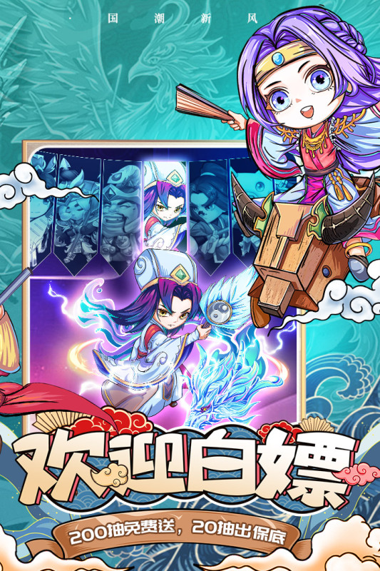 引入招降机制的三国类手机游戏推荐——武将随机搭配体验