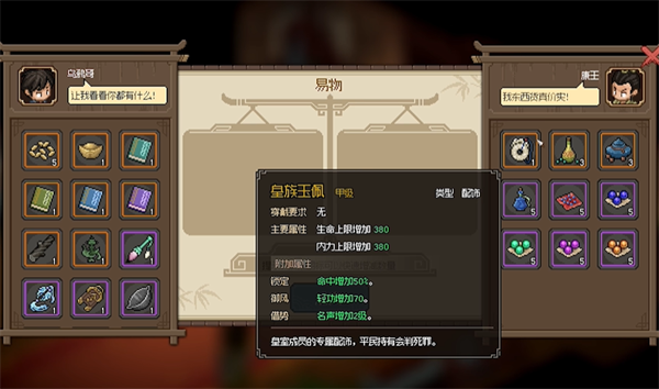 大侠立志传中的橙色防具如何获取—详细攻略和途径解析