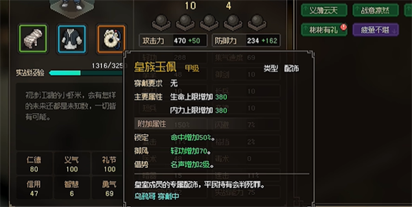 大侠立志传中的橙色防具如何获取—详细攻略和途径解析