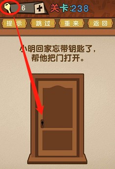 小明忘记携带钥匙回家，帮他成功开启大门——最强的大脑第238关详细解答
