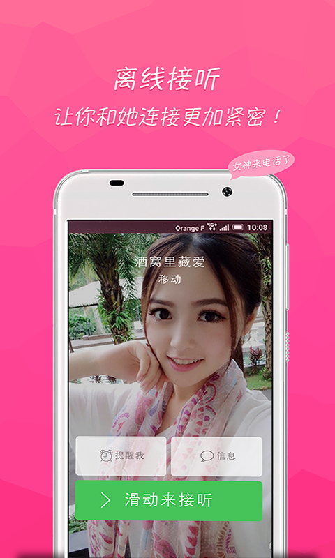 桃子语音免费版新成员日渐增长，新用户：喜欢日韩专区！