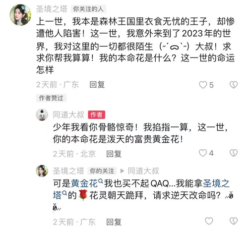 为了寻求推广渠道，竟然去找星座博主算命，《圣境之塔》却意外成为史上最惨的运营案例吗？