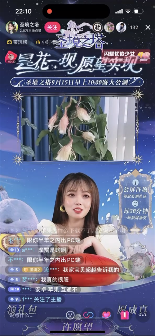 为了寻求推广渠道，竟然去找星座博主算命，《圣境之塔》却意外成为史上最惨的运营案例吗？