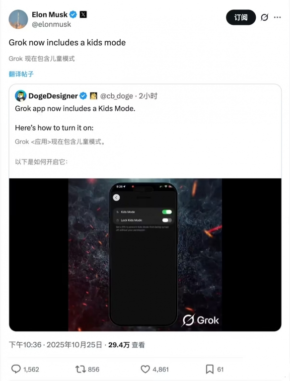 家有小用户？xAIGrok推出儿童专属模式，完善全龄段布局

