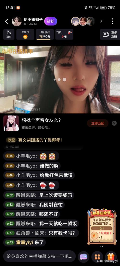 七秒鱼直播最新版,拥有大量优质视频资源 七秒鱼直播最新版,拥有大量优质视频资源