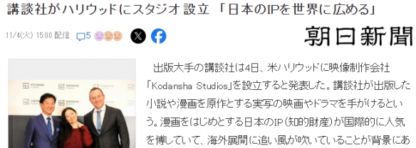 日本著名的讲谈社正式进军好莱坞，成立了专注于动漫改编真人影视的新工作室  
