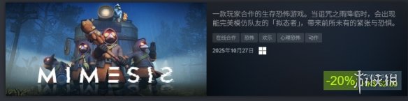 《迷魅狩猎》迎来重大升级:加入了存档机制,让生存之旅更具掌控感! 《迷魅狩猎》迎来重大升级:加入了存档机制,让生存之旅更具掌控感!