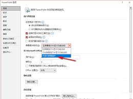 如何关闭PowerPoint中的屏幕提示——即如何阻止PPT显示提示信息 如何关闭PowerPoint中的屏幕提示——即如何阻止PPT显示提示信息