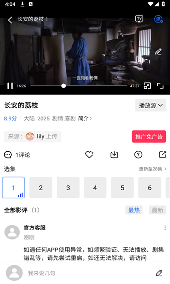 大地影视软件V7.3.6_大地影视安装 大地影视软件V7.3.6_大地影视安装