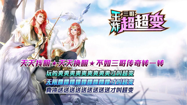 在手游传奇打金服的排行榜中，您可以找到提供丰富活动福利的热门推荐，体验多样化的游戏乐趣。

