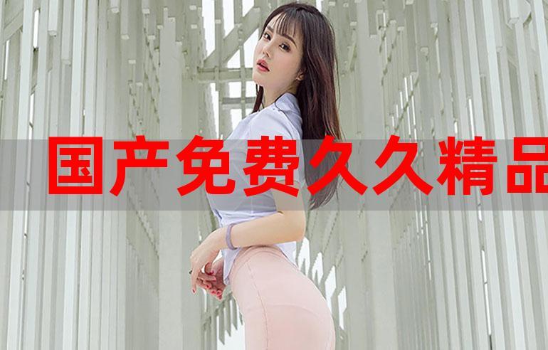 久久 这里只精品 免费手机版V6.1.8_久久 这里只精品 免费安装下载