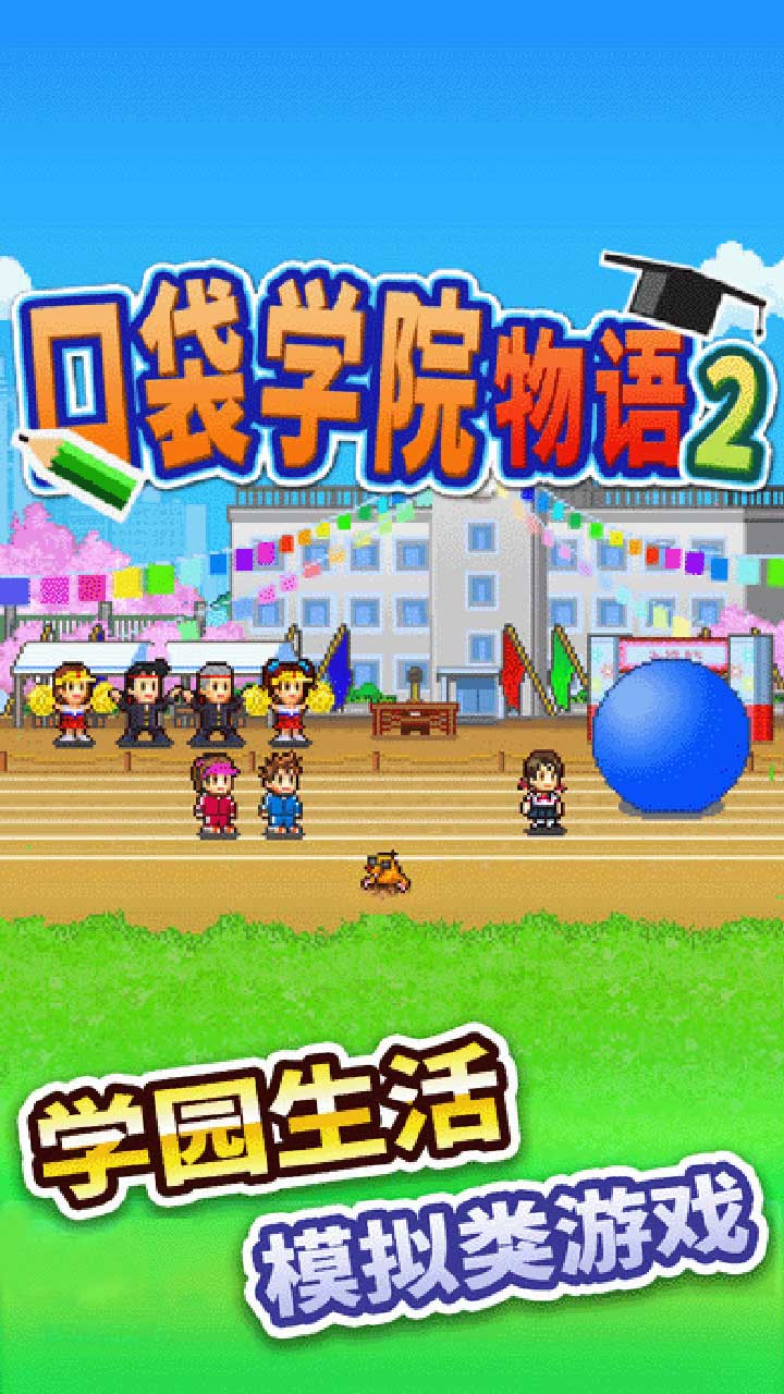 受欢迎的像素经营类游戏推荐——买卖经营玩法解析