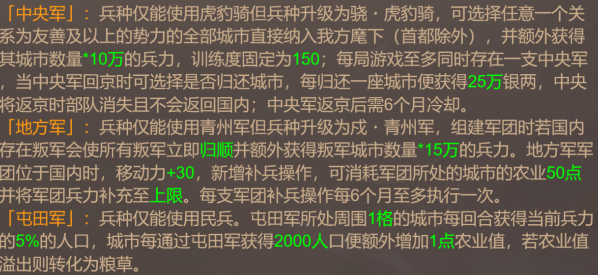 《皇帝成长计划2》中的乱世枭雄—曹操帝卡攻略指南 《皇帝成长计划2》中的乱世枭雄—曹操帝卡攻略指南