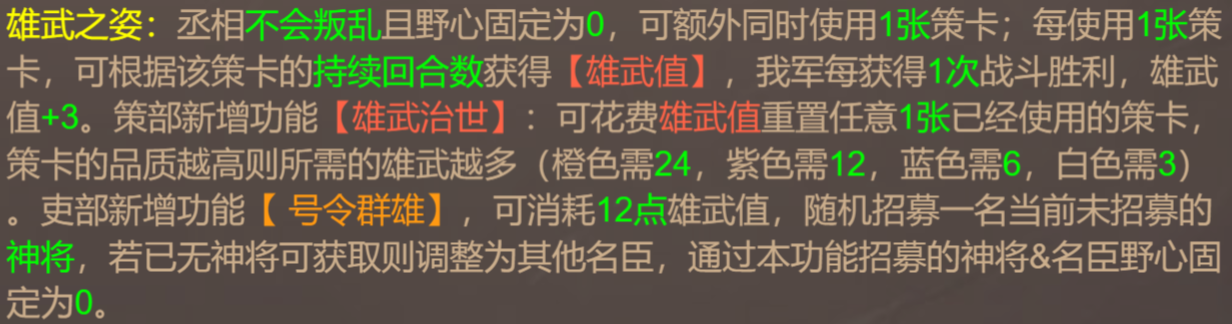 《皇帝成长计划2》中的乱世枭雄—曹操帝卡攻略指南 《皇帝成长计划2》中的乱世枭雄—曹操帝卡攻略指南