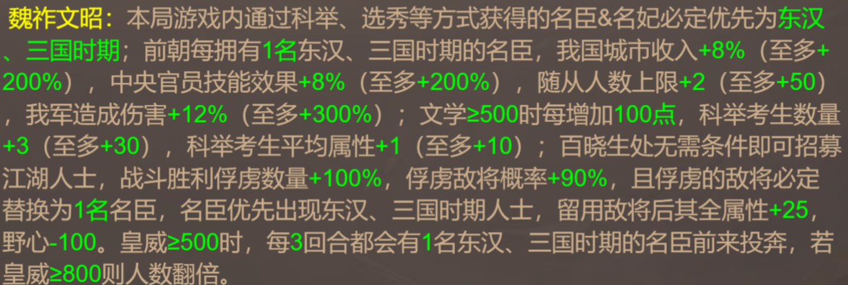 《皇帝成长计划2》中的乱世枭雄—曹操帝卡攻略指南 《皇帝成长计划2》中的乱世枭雄—曹操帝卡攻略指南